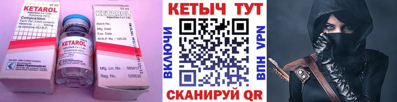 купить  цена  Сретенск  Кетамин ketamine 
