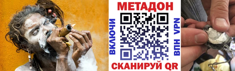 МЕТАДОН VHQ  Сретенск 