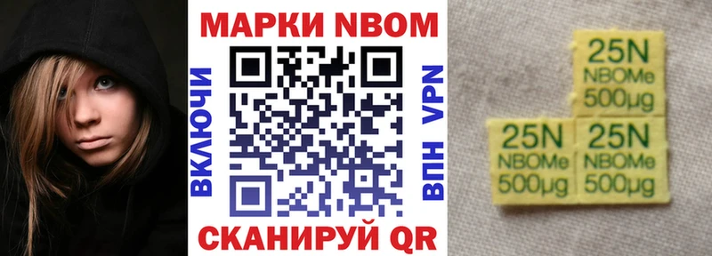 Наркотические марки 1500мкг Сретенск